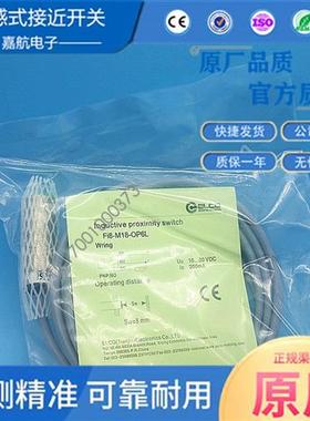 宜科FI8-M18-OP6L/Ni8-M18-CN6L/FI8-G18-ON6L/OP/CP/OD/CD6L-Q12