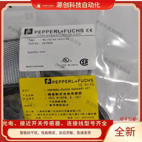光电开关ML100-55-103-115a ML100-54/95/103 ML100-54/95/102