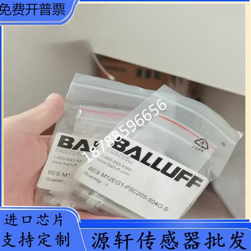 议价全新电感式BES02Z3金属传感器BES M12EG1-PSC20S-S04G-
