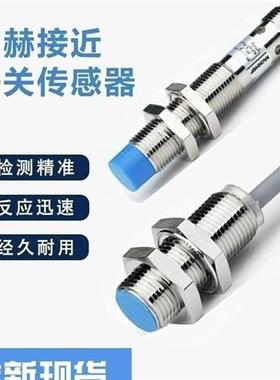 全新  FAB-12D08N1-DS12/FAB-12D08N2-DS12接近开关