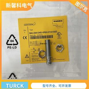 接近感应开关 H1141 BI4U VP6X 3GD传感器 EM12WD 热销