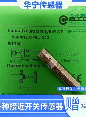 全新现货电感式FI2 NI4-M12-CP6L/OP6L/OD6L-Q12传感器