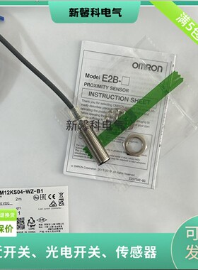 全新 高品质接近开关E2B-S08KS02-MC-B1 E2B-S08KS02-MC-C1传感器