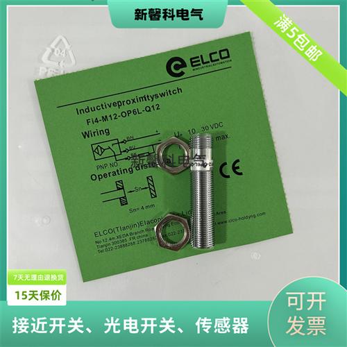 全新 接近开关Ni4-M12S-CP6L/Ni4-M12S-CP6L传感器 品质保证