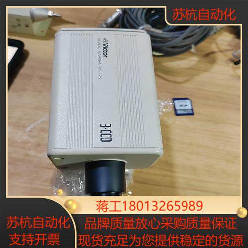 工业相机/摄像机 Victor 工业相机 KY-F75,图片