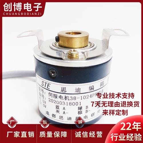 伺服电机38-1024P5VL6 光电伺服电机旋转编码器2500