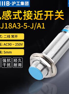 直流两线常开220v380v接近开关传感器ALJ18A3-5-J/A1平头屏蔽