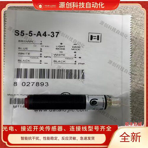 全新光电开关S5-5-A4-32 S5-5-A4-30 S5-5-A4-35 S5-5-A4-37 6282