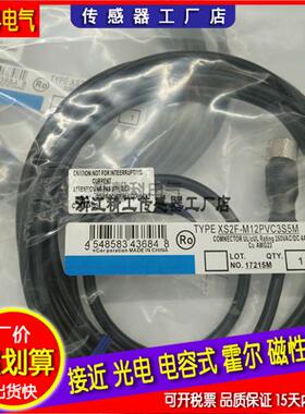 现货 传感器连接线XS2F-M12PVC3A2M XS2F-M12PVC3A5M.10M品质保证