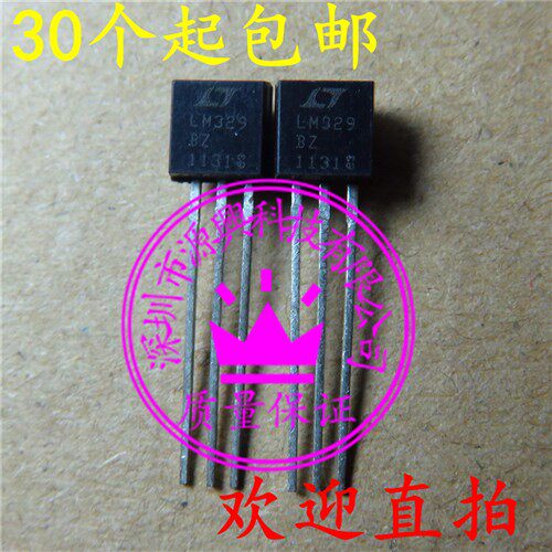 LM329BZ LM329 全新 TO-92 质量保证可直拍