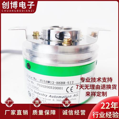 EI58W12-H6BR-512空心轴电机旋转编码器1024-1000-2048-2000