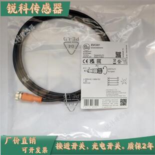 003 004 005 精品IFM易福门传感连接线 008 002 006 EVT38 evc001