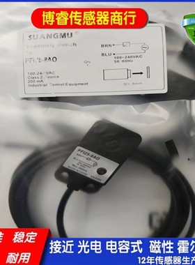 全新PFI25-8DC PFI25-8AO PFI25-8AC/8DN/8DP/8DO扁平型接近开关