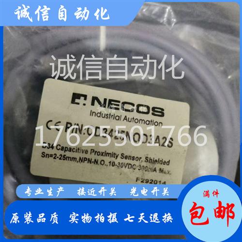 NECOSCD3425POD3A2S CD3425P0D3A2S 接近开关全新质保一年