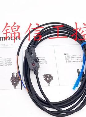 原装正品EE-SX771/771P 871/871P 771A/771R 871A/871R光电