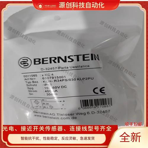 议价德国伯恩斯坦接近开关KCN-R34PS/030-KLP2 KIB-D04P/0,8-KL2P