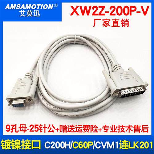 适用 欧姆龙C200H/C60P/CVM1连LK201系列plc