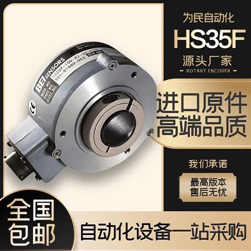 全新品HS35F-100-R2-SS-1024-ABZC-28V/V空心轴BEI电机旋转编码器