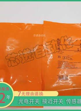 易福门 全新IIC224 IEC203 IFC266 IGT250 IFT244 IER201接近开关