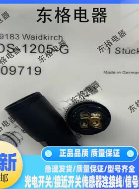 全新传感器连接器DOS-1205-W 1204 1205-G DOS-1208-W DOS-1208-G