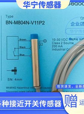 比杜克BN-M804P-V11P2 M804N-V21S8 BB-M802N-V11P2-S