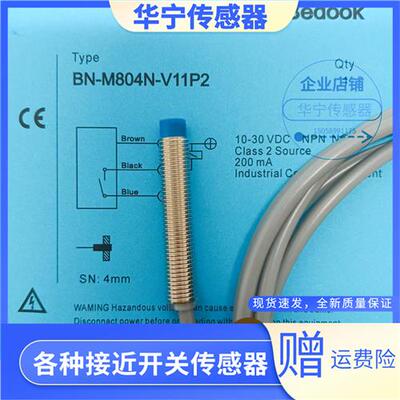 比杜克BN-M804P-V11P2 M804N-V21S8 BB-M802N-V11P2-S