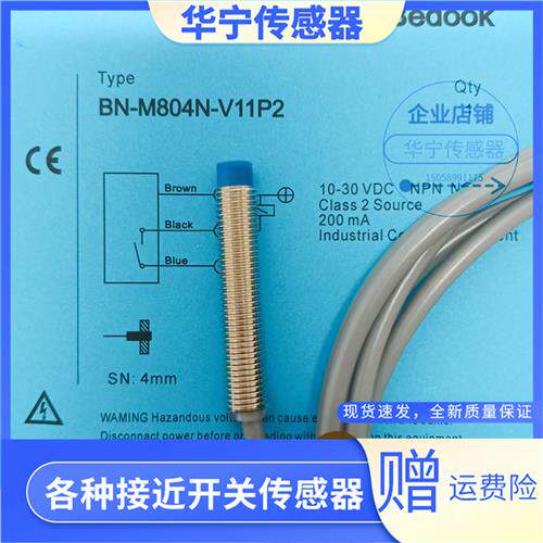 比杜克BN-M804P-V11P2 M804N-V21S8 BB-M802N-V11P2-S
