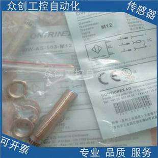 M12 503 120DW M18 120 全新科瑞DW 002DW