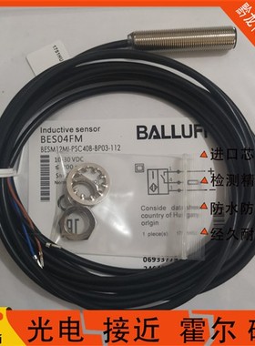 Balluff巴鲁夫BES04FM BES-M12MI-PSC40B-BP03-112接近开关