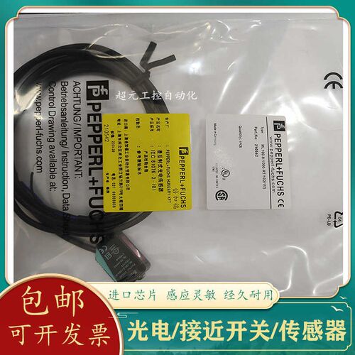 倍加福光电开关 ML100-8-1000-RT/102/115 H-350/103/95/55/76b新