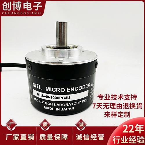 MES-40-1000PC4U 自动化设备MTL光电旋转编码器