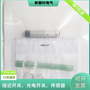 高品质接近开关E2B E2B M12LN08 B1传感器 全新