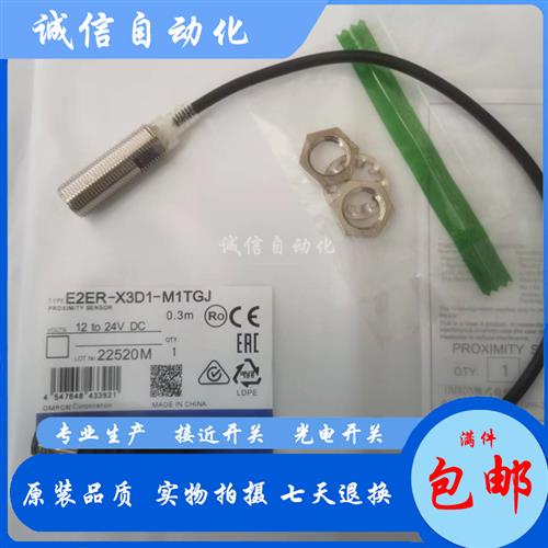 议价接近开关E2ERZ-X4D1- M1TGJ 0.3M E2ERZ-X4D2- M1TGJ 0.3M传