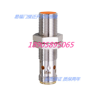 易福门电感式传感器IFS204 IFS205 IFS206 IFS208 IFS240质保两年