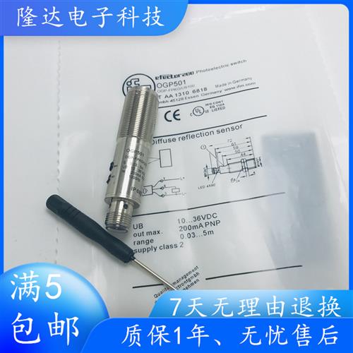 议价全新传感器光电开关 OGP501 OGP502 OGP503 OGP700 OGP701
