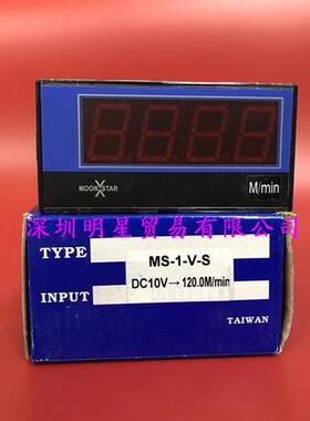 原装正品台湾电流表MS-1-V-S DC10V-120Mmin假一罚十