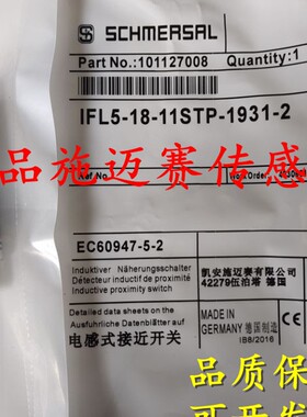 全新原装正品施迈赛接近开关IFL 2-12M-01STP IFL 5-18-01N