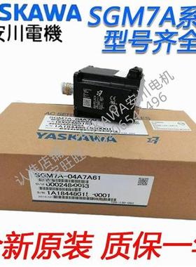 电机SGM7A-01AFA61/02/04/08/10/15/20/25/30/40/50/70A7A61