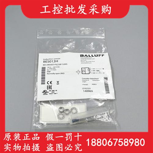 全新原装BES013HBES M05ED-PSC50F-S26G接近开关传感器现货
