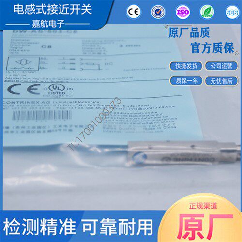 小方形金属接近开关DW-AS/AD-503-C8 602-C8501-C8感测器直流三线