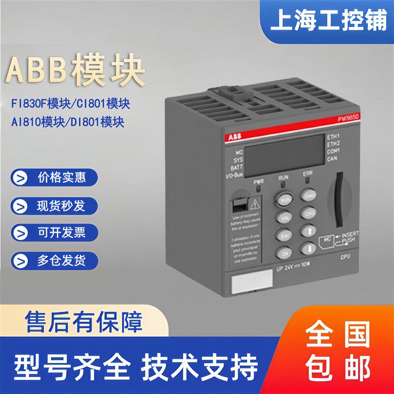 ABB PLC 主机模块PM5630/PM5650/PM5670/PM5675/PM591-2ETH原装