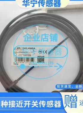 全新现货fanics菲丽科思MR-1240L45KBA MR1240L50KBA 1220 1242