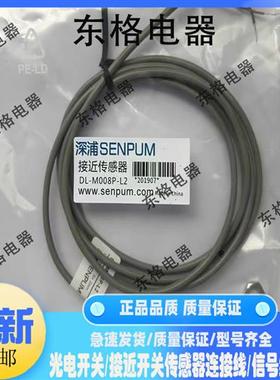 接近开关DL-M008P-L1DL-M008C-L3DL-M008C-L2DL-M008C-L1M008-L30