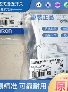 电感式接近开关 E2G-M30KN18-WS-C1/M30KN20-WS-B1 M18KN10-M1-C1