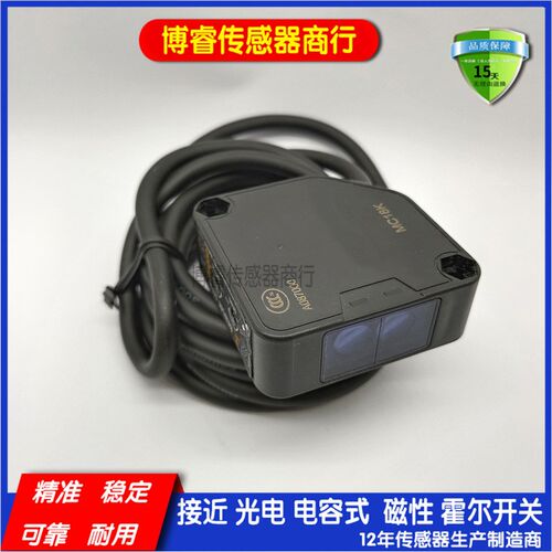 全新方形光电开关传感器BJN100/BJN50-NDT BJN50-NDT-P BJG30-DDT
