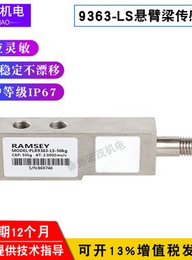 高精度剪切梁压式PLR9363-LS称重传感器100kg-1t测力单向定制现货