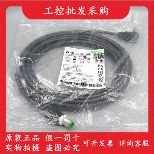 全新原装德国MURR穆尔7000-40541-6430500公母头M12连接线缆现货