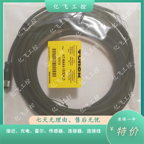 议价全新连接线RKC4.4T-5/TXL1001 HT-WAK4-10/S2430 WSC4.4T-2/T