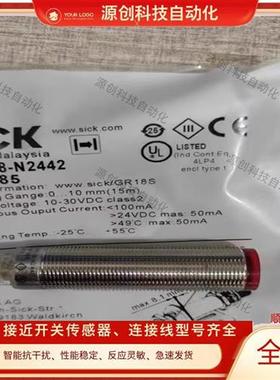 全新对射光电开关GRSE18-P2442 GRSE18-P2422 N2422 N2442传感器