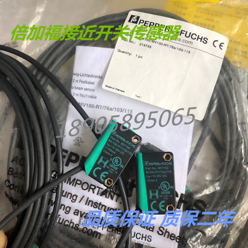 全新原装倍加福M100/MV100-RT/76a/95/103光电感测器221486